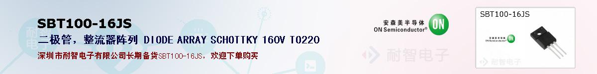 SBT100-16JSıۺͼ