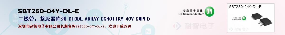 SBT250-04Y-DL-Eıۺͼ