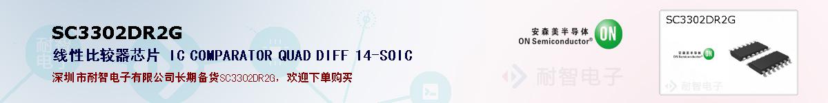 SC3302DR2G�ı��ۺͼ�������