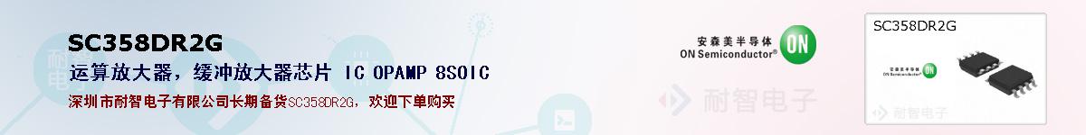 SC358DR2Gıۺͼ