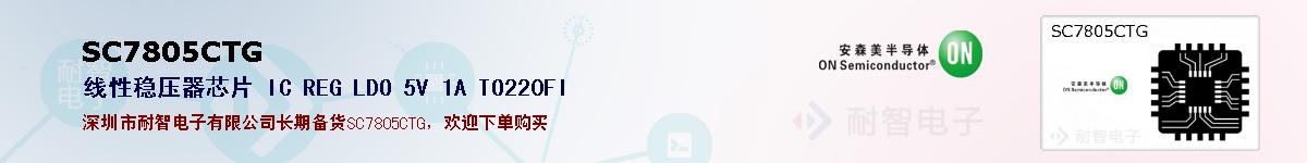 SC7805CTGıۺͼ