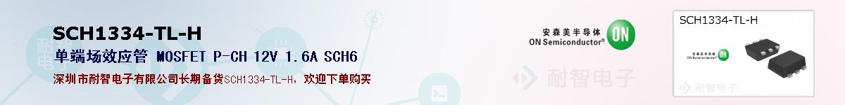SCH1334-TL-Hıۺͼ