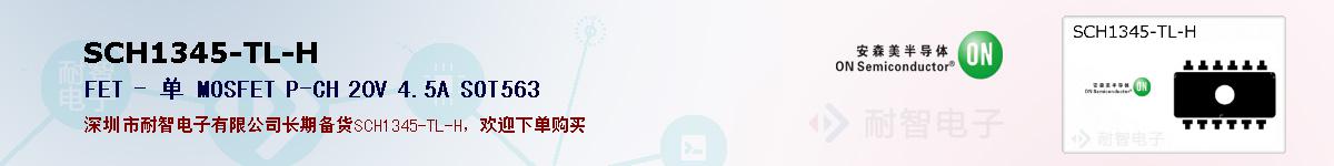 SCH1345-TL-Hıۺͼ