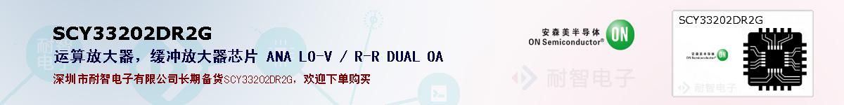 SCY33202DR2Gıۺͼ