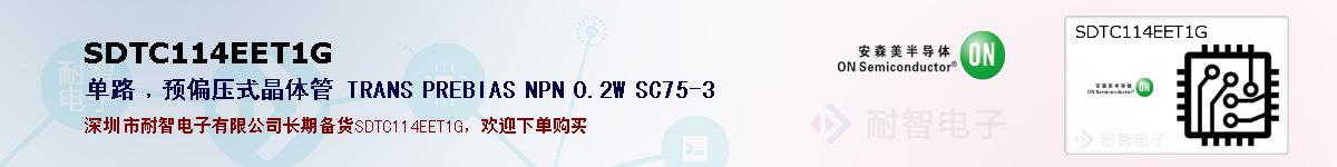 SDTC114EET1Gıۺͼ