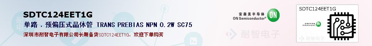 SDTC124EET1Gıۺͼ