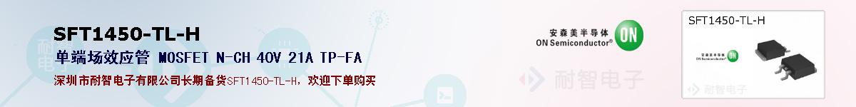SFT1450-TL-Hıۺͼ