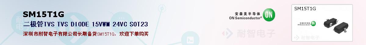 SM15T1G�ı��ۺͼ�������