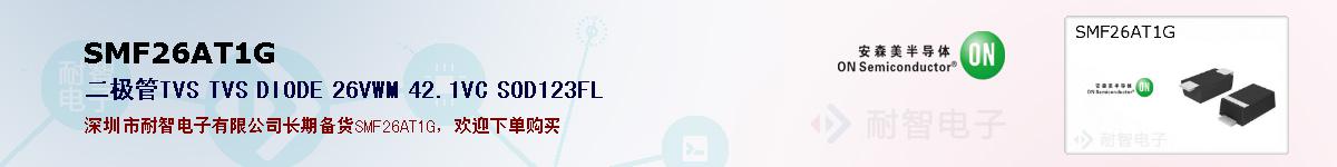 SMF26AT1G�ı��ۺͼ�������