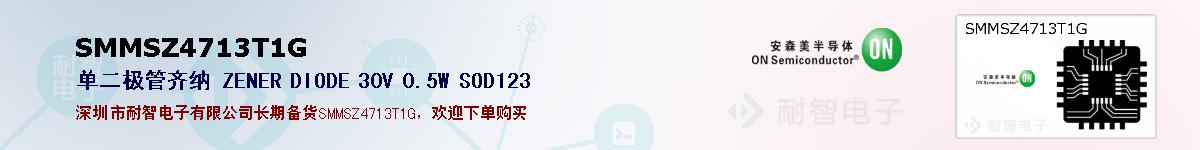 SMMSZ4713T1G�ı��ۺͼ�������