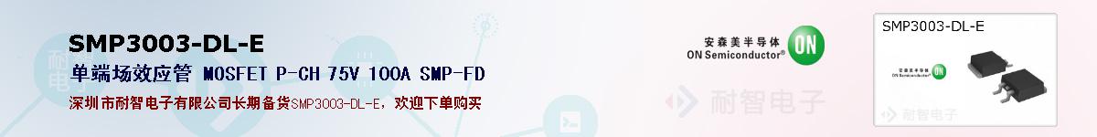 SMP3003-DL-Eıۺͼ