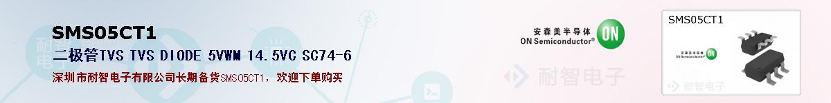 SMS05CT1ıۺͼ