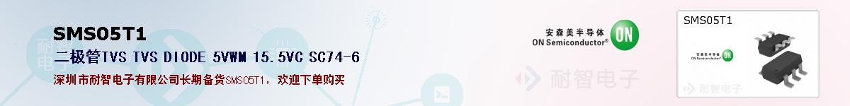 SMS05T1ıۺͼ