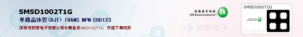 SMSD1002T1Gıۺͼ