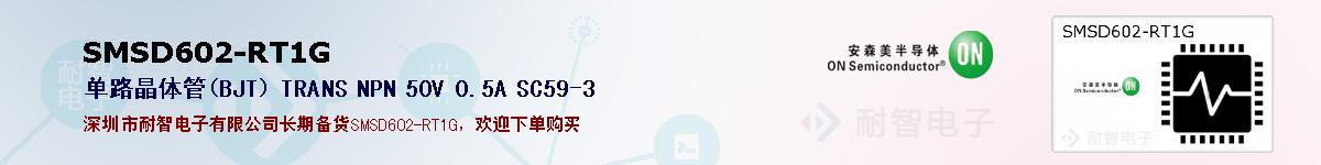 SMSD602-RT1Gıۺͼ
