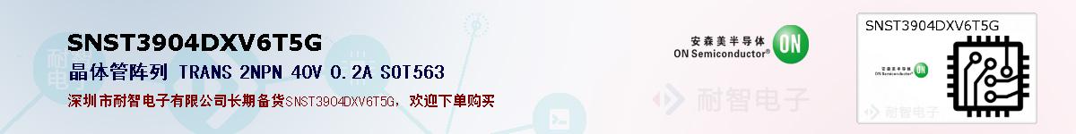 SNST3904DXV6T5Gıۺͼ