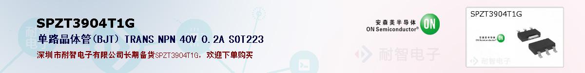 SPZT3904T1G�ı��ۺͼ�������