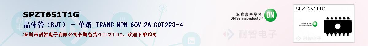SPZT651T1Gıۺͼ