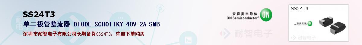 SS24T3�ı��ۺͼ�������