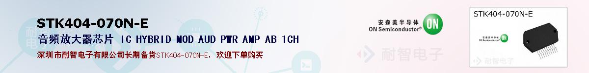 STK404-070N-Eıۺͼ