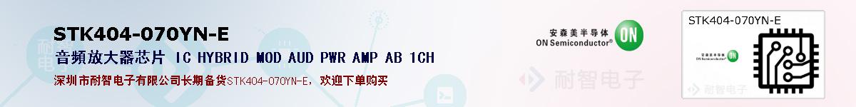 STK404-070YN-Eıۺͼ