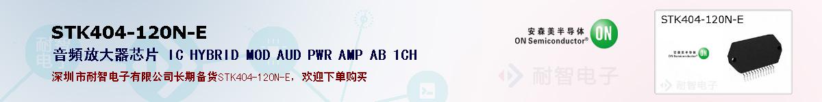 STK404-120N-Eıۺͼ