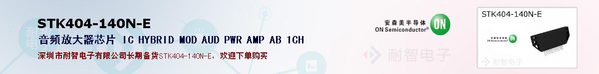 STK404-140N-Eıۺͼ
