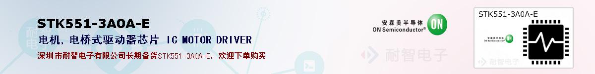 STK551-3A0A-Eıۺͼ