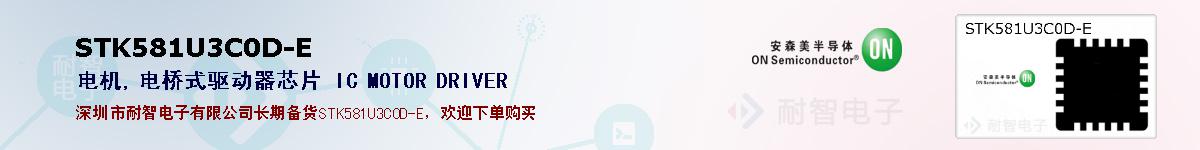 STK581U3C0D-Eıۺͼ