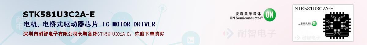 STK581U3C2A-Eıۺͼ