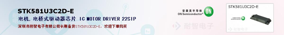 STK581U3C2D-Eıۺͼ