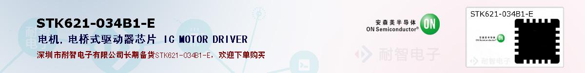 STK621-034B1-Eıۺͼ