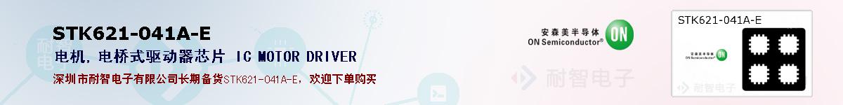 STK621-041A-Eıۺͼ