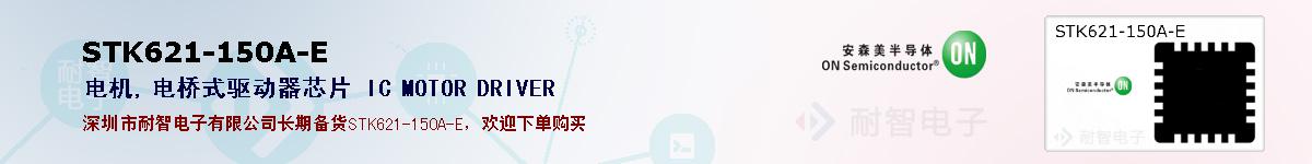 STK621-150A-Eıۺͼ
