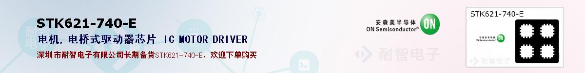 STK621-740-Eıۺͼ