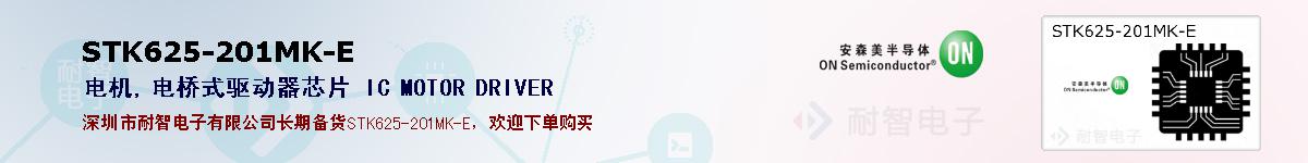 STK625-201MK-Eıۺͼ