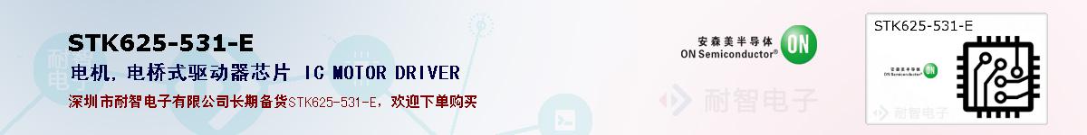 STK625-531-Eıۺͼ