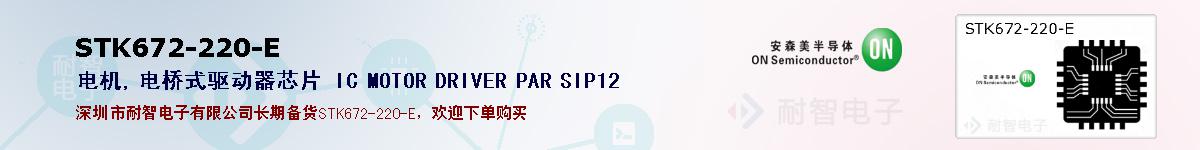 STK672-220-Eıۺͼ