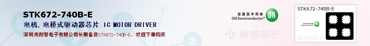STK672-740B-Eıۺͼ
