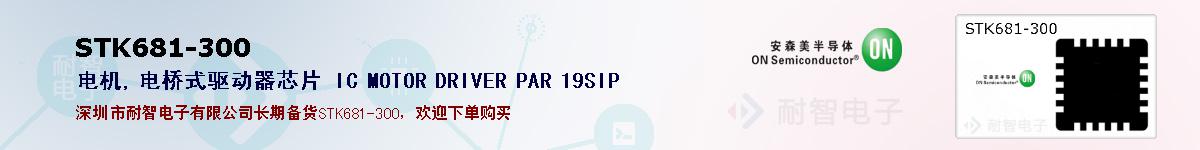 STK681-300ıۺͼ