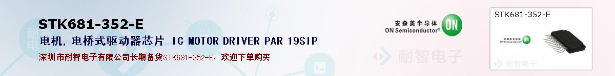STK681-352-Eıۺͼ