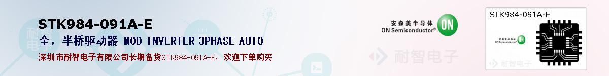 STK984-091A-Eıۺͼ