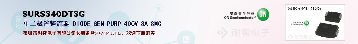 SURS340DT3Gıۺͼ