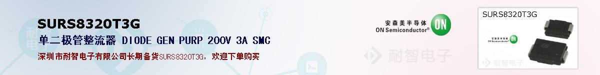 SURS8320T3Gıۺͼ