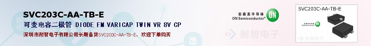 SVC203C-AA-TB-Eıۺͼ
