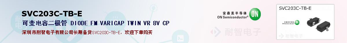 SVC203C-TB-Eıۺͼ