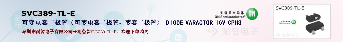 SVC389-TL-Eıۺͼ