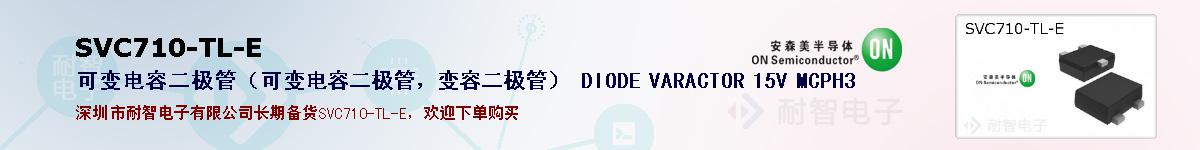 SVC710-TL-Eıۺͼ