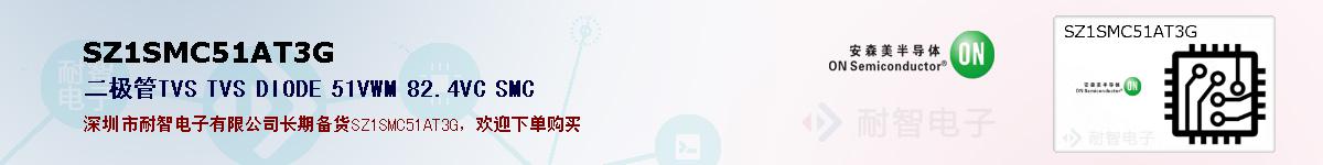 SZ1SMC51AT3Gıۺͼ