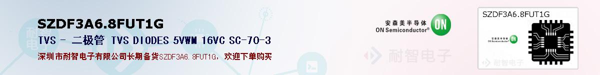 SZDF3A6.8FUT1Gıۺͼ